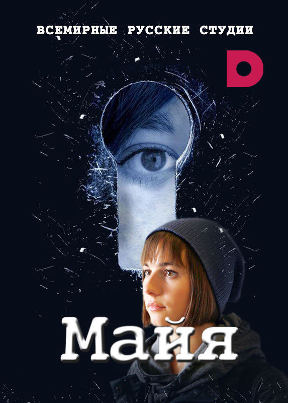 Majja - Posters