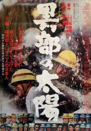 Kurobe no taijó - Posters