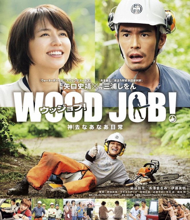 Wood Job! - Plakaty