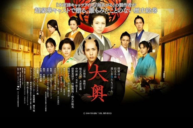 The Lady Shogun and Her Men - Posters