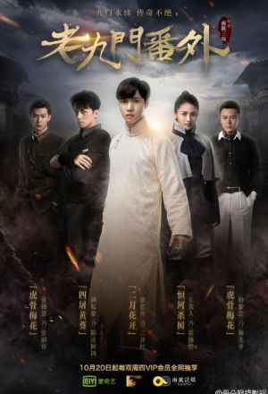 The Mystic Nine Side Story : Flowers Bloom in February - Posters