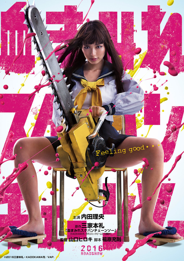 Bloody Chainsaw Girl - Posters