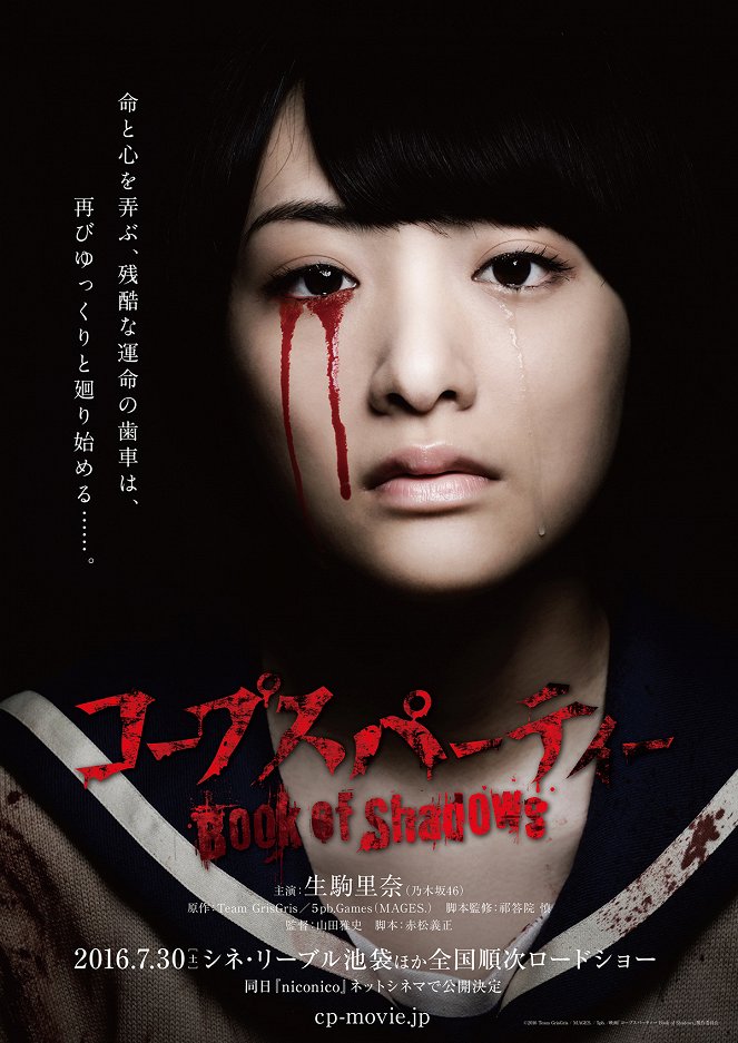 Corpse Party: Book of Shadows - Posters