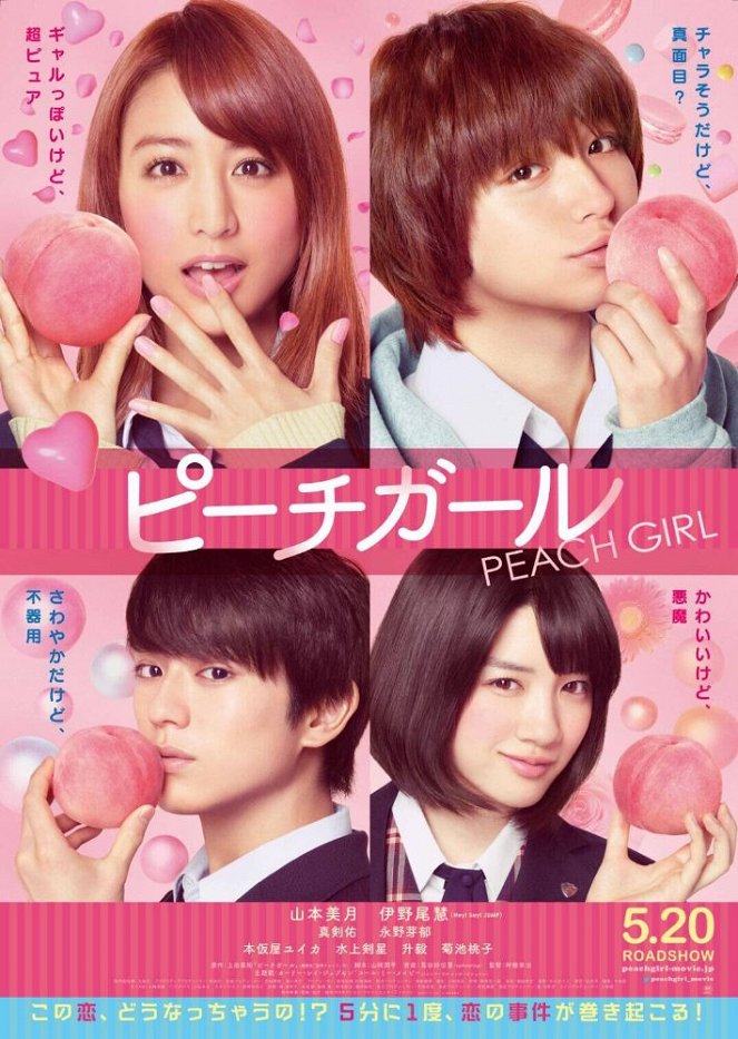 Peach Girl - Plakáty