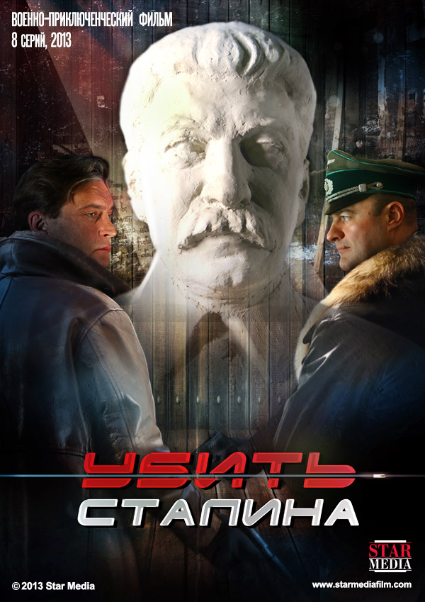 Ubiť Stalina - Affiches