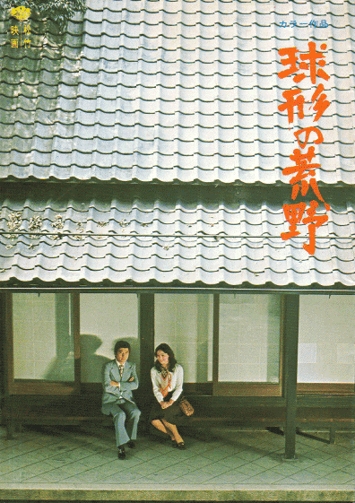 Kjúkei no kója - Posters