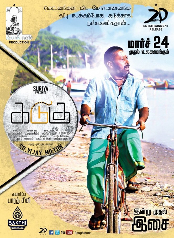 Kadugu - Plakátok