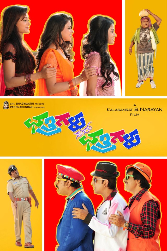 Chatrigalu Saar Chatrigalu - Posters