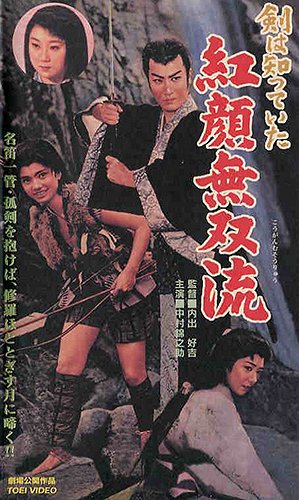 Ken wa šitteita: Kógan musórjú - Plakátok