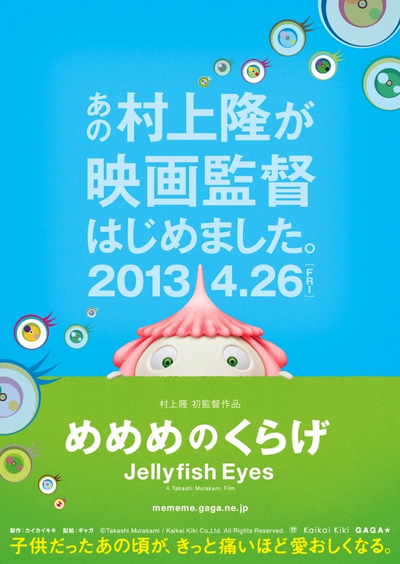Jellyfish Eyes - Posters