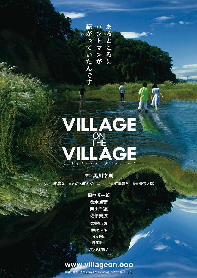 Village on the Village - Carteles