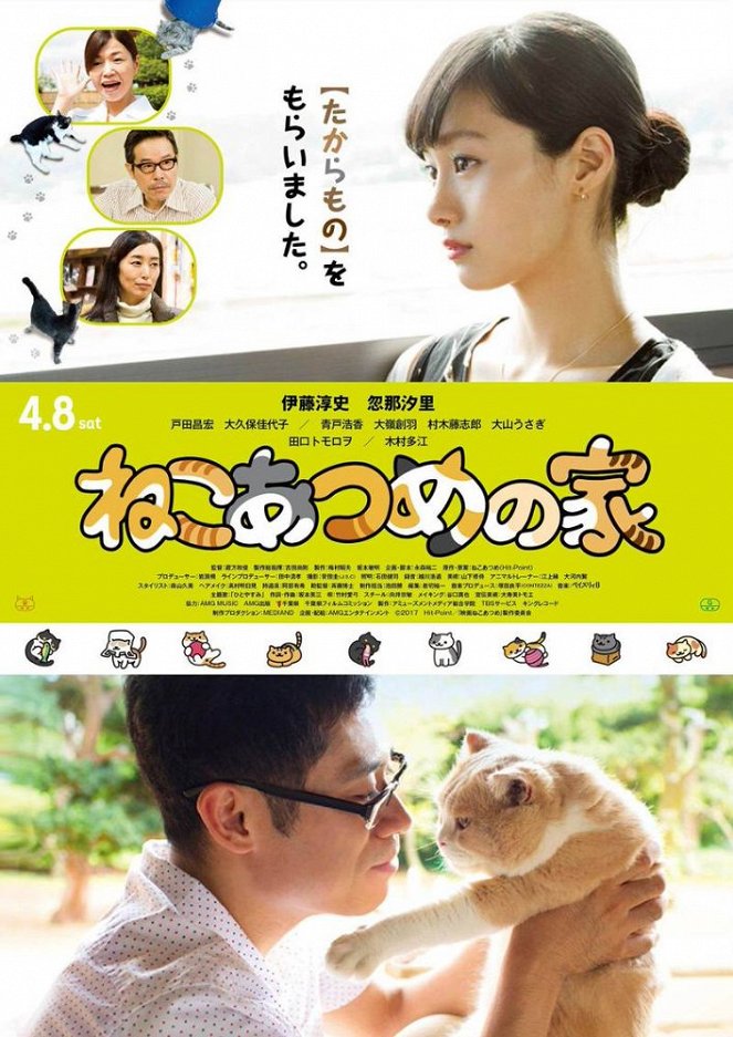 Neko Atsume House - Posters