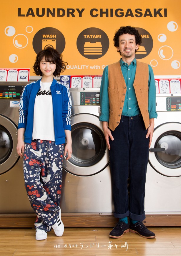 Kanagawaken Acugiši: Laundry Čigasaki - Affiches