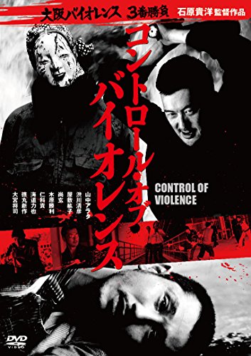 Control of Violence - Cartazes