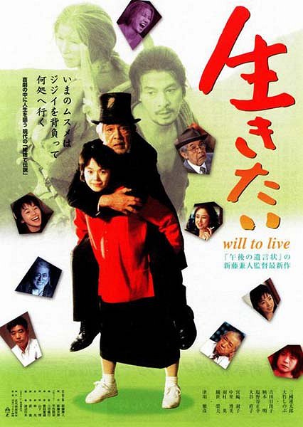 Will to Live - Posters