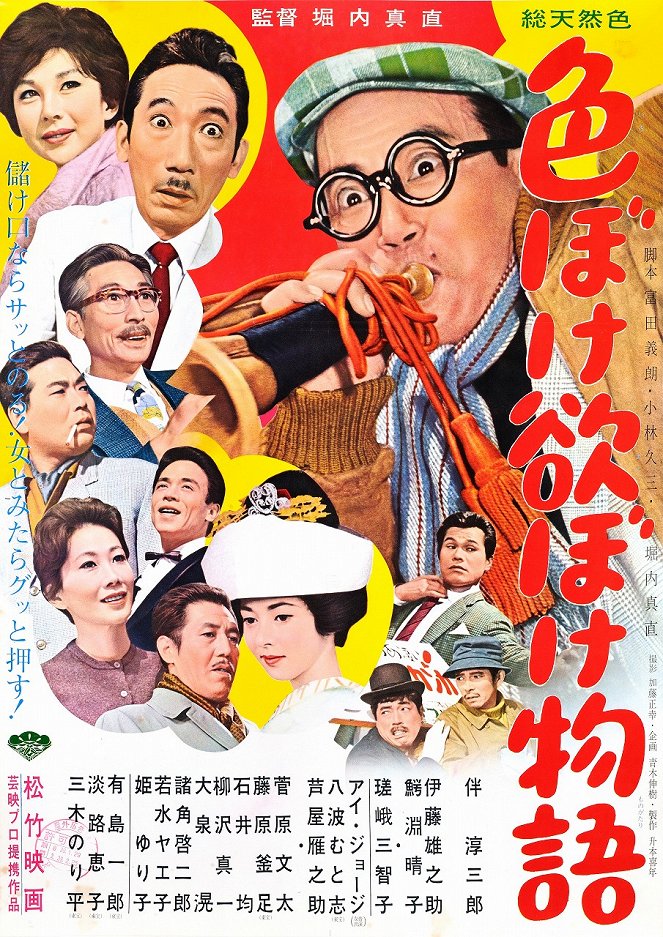 Iroboke jokuboke monogatari - Posters