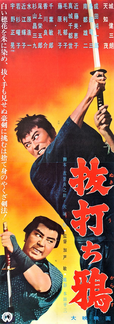 Nukiučigarasu - Posters