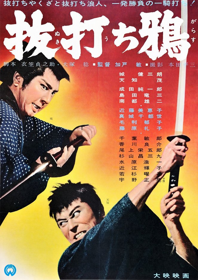 Nukiučigarasu - Posters