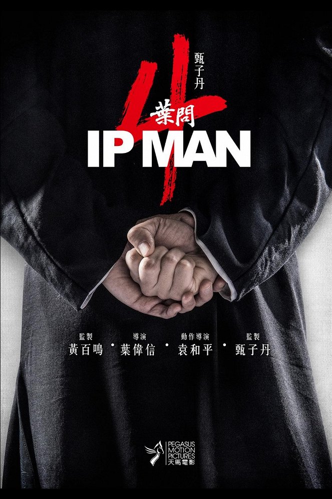 Ip Man 4: Finálé - Plakátok