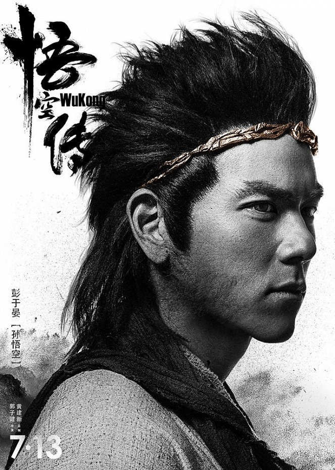 The Legend of Wu Kong - Posters