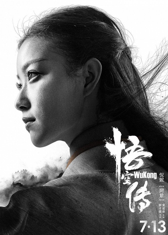 Wu Kong - Posters