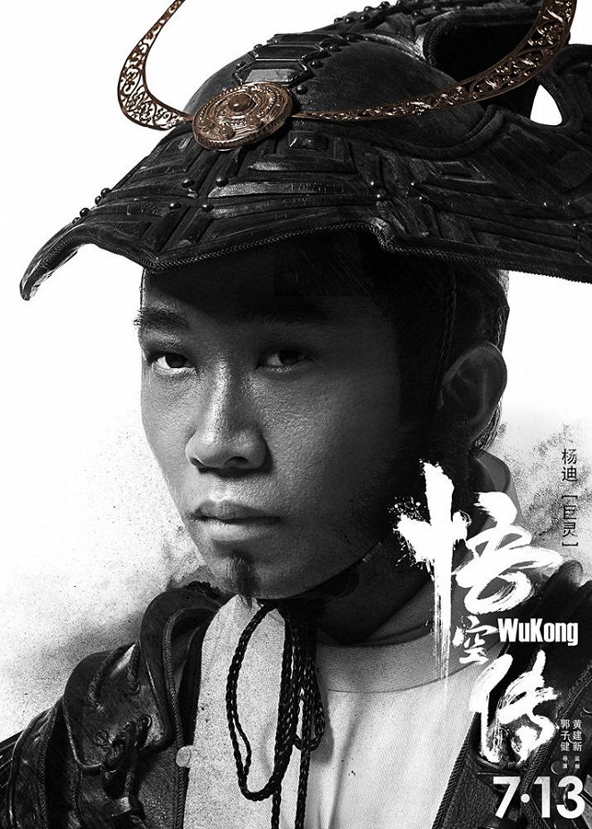 Wu kong chuan - Carteles