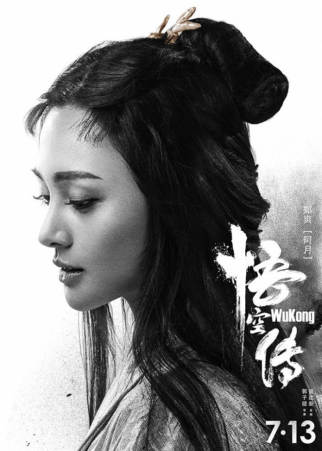 Wu kong chuan - Plakáty
