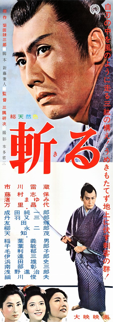 Kiru - Posters
