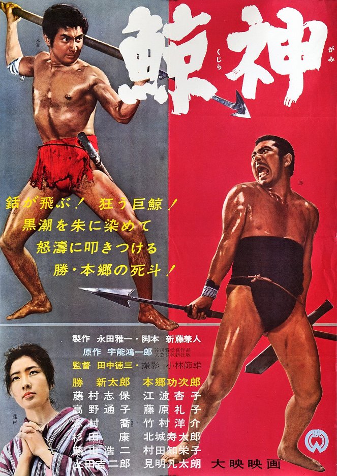 Kudžiragami - Posters