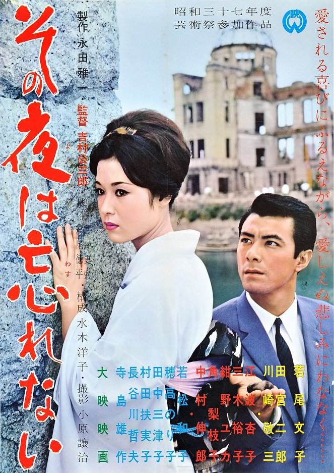 Sono jo wa wasurenai - Plakate