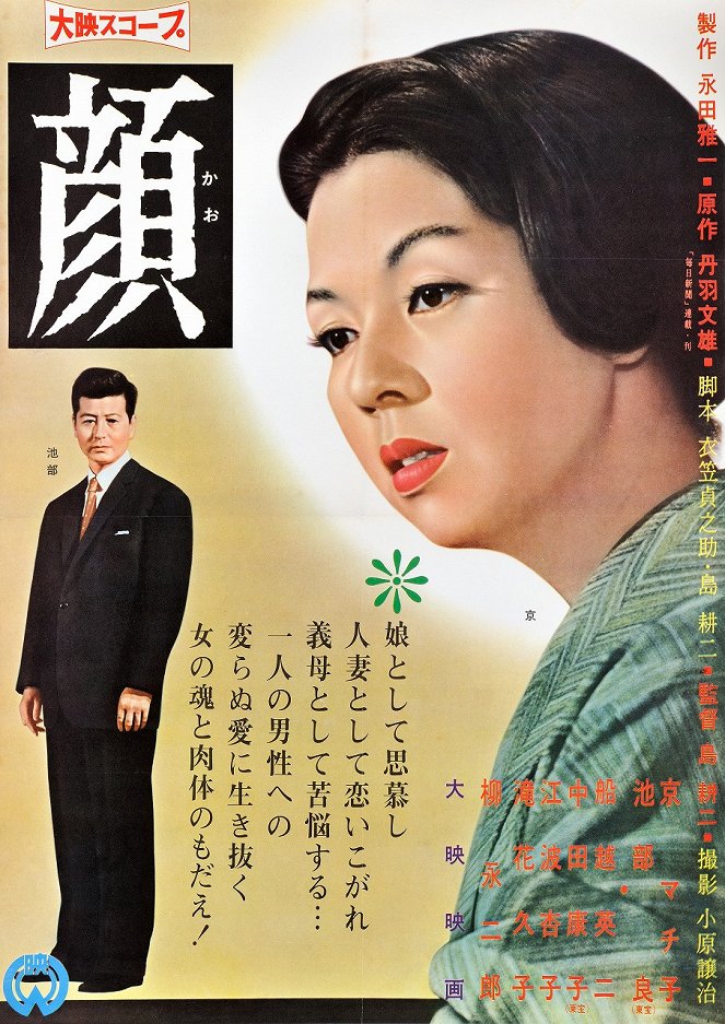 Kao - Posters