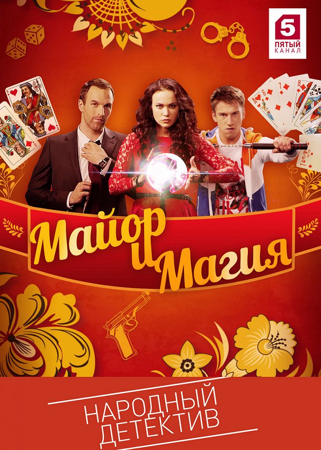 Major i magija - Plakátok