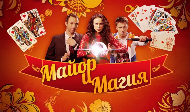 Major i magija - Plakate