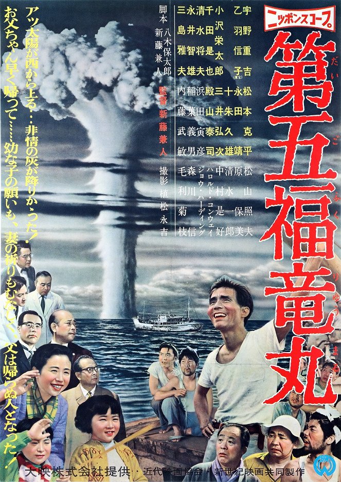Daigo Fukurjúmaru - Plakátok