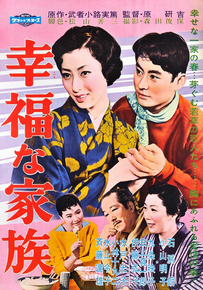 Kófukuna kazoku - Plakaty