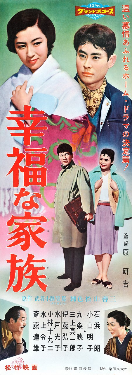 Kófukuna kazoku - Posters