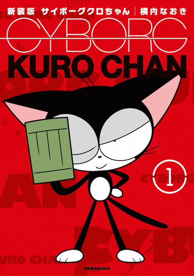 Cyborg Kuro-čan - Posters