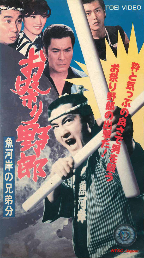 Omacuri jaró: Uogaši no kjódaibun - Plakátok