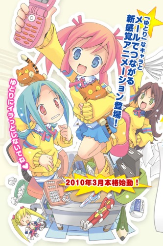 Yutori-chan - Plakátok
