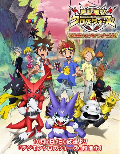 Digimon Xros Wars - Toki o kakeru šónen Hunter-tači - Plakate