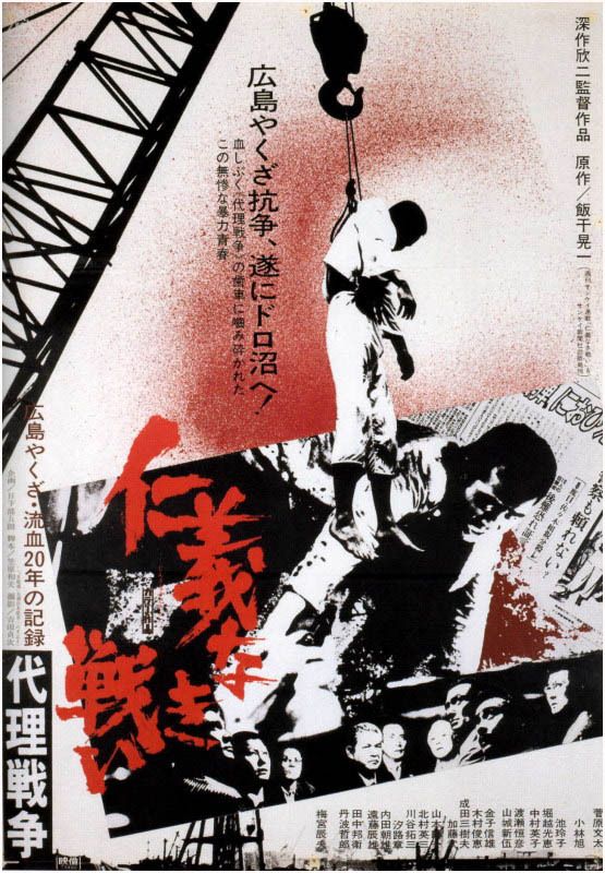Džingi naki tatakai: Dairi sensó - Posters