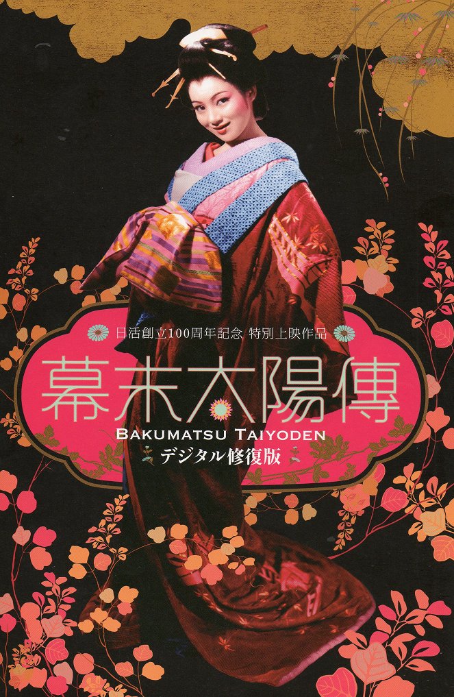 Bakumacu taijóden - Plakáty