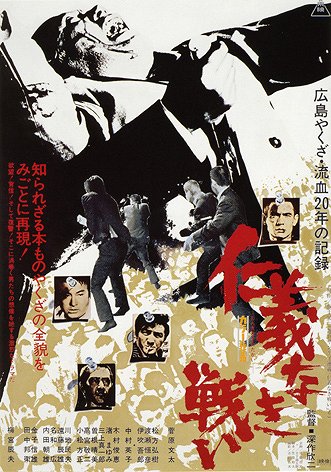 Yakuzák háborúja - Plakátok