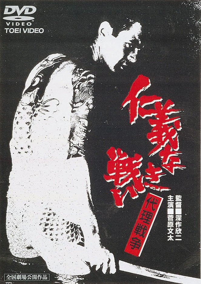 Džingi naki tatakai - Posters