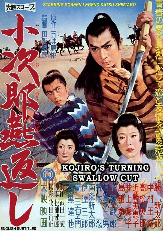 Kojiro's Turning Swallow Cut - Posters