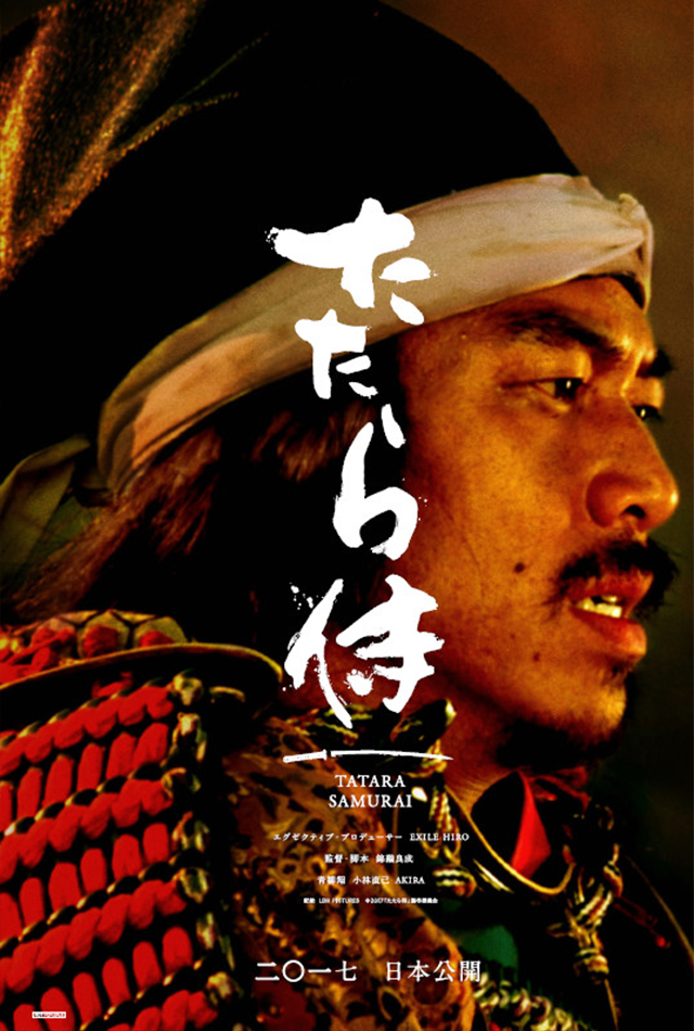 Tatara samurai - Plakáty