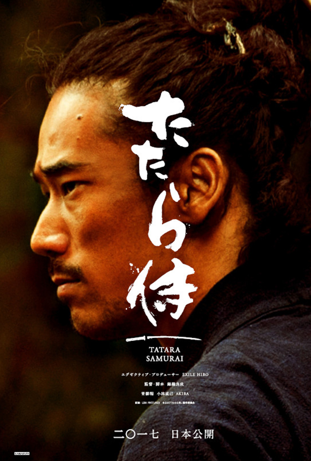 Tatara samurai - Plakaty