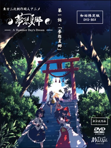 Tóhó nidži sósaku dódžin anime: Musó kakjó - Affiches
