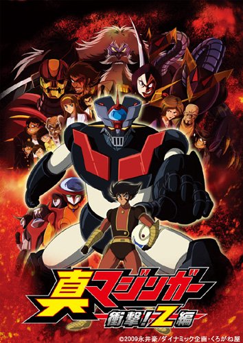 Mazinger Edition Z: The Impact! - Posters