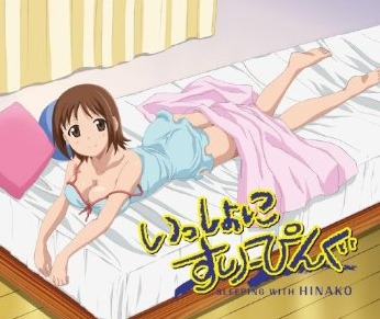 Iššo ni Sleeping: Sleeping with Hinako - Posters